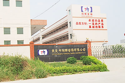 東莞布標(biāo)、商標(biāo)、織嘜生產(chǎn)廠家介紹