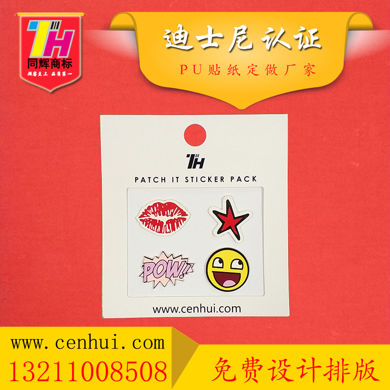 東莞真皮貼紙的適用范圍有哪些？