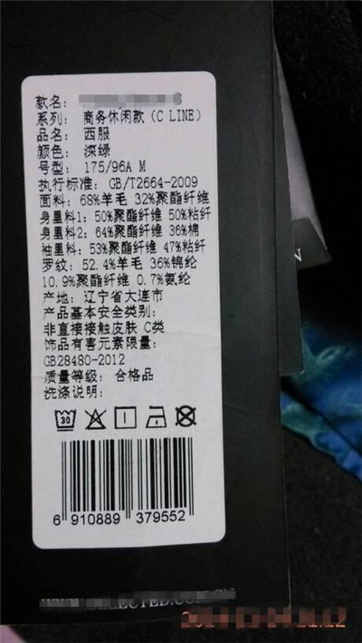 從易被忽視的衣服吊牌上能看出什么？