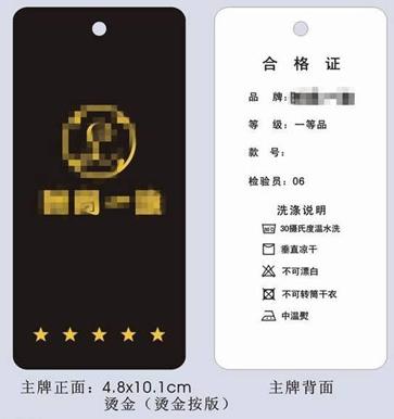 從易被忽視的衣服吊牌上能看出什么？